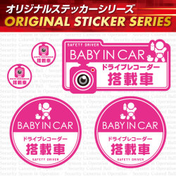 「BABY IN CAR / ドライブレコーダー撮影中」 (OS-420)