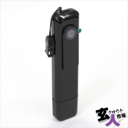 【玄人市場｜CHA-41020】ペンクリップ型カメラ 720P ボイスレコーダー USBメモリ機能 32GB対応 P-340 ※検査保留品