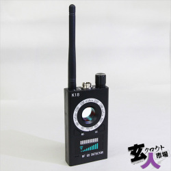 【CHA-41053】マルチディテクター 1MHz～8000MHz ストーカー等の防犯対策 盗聴器 盗撮器 GPSロガー 発見器 ワイヤレス電波検知器 ※サンプル品