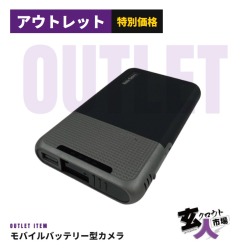 【CHA-41830】モバイルバッテリー型カメラ 小型カメラ レンズカバー搭載 長時間録画 高画質 動画撮影 繰り返し録画 2.3K 30fps 256GB対応【A-616】※サンプル品