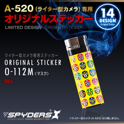 ライター型カメラ A-520専用 オリジナルステッカー