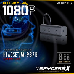 ヘッドセット型ビデオカメラ ハンズフリーフォン スパイダーズX (M-937)