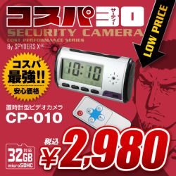 スパイダーズX(コスパ30) CP-010