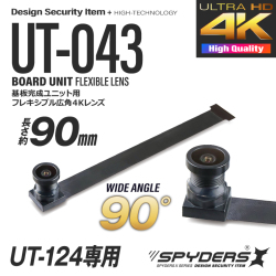 スパイダーズX PRO 小型カメラ 基板ユニット用 広角4Kレンズ UT-124専用 視野角90° 長さ約90mm UT-043