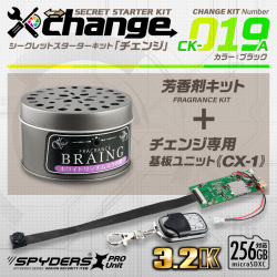 スパイダーズX スパイカメラ 3.2K カモフラージュカメラ 小型カメラ [CK-019A] 防犯カメラ 芳香剤 ブラック シークレットキット change 自作セット