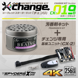 スパイダーズx Change 小型カメラ 芳香剤 ブラック シークレットキット 防犯カメラ 4k スパイカメラ Ck 019b