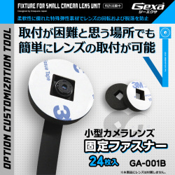 ジーエクサ Gexa フレキシブルレンズ 固定ファスナー 小型カメラ 業務用カメラツール GA-001B