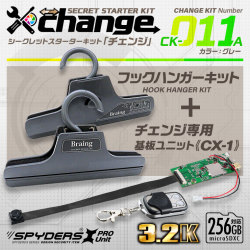 スパイダーズX スパイカメラ 3.2K カモフラージュカメラ 小型カメラ [CK-011A] 防犯カメラ フックハンガー グレー change 自作セット