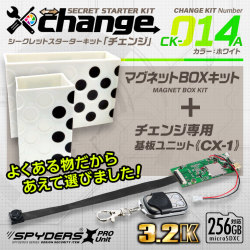 スパイダーズX スパイカメラ 3.2K カモフラージュカメラ 小型カメラ [CK-014A] 防犯カメラ マグネットBOX ホワイト change 自作セット