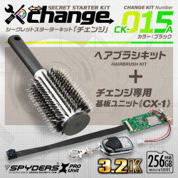 スパイダーズX スパイカメラ 3.2K カモフラージュカメラ 小型カメラ [CK-015A] 防犯カメラ ヘアブラシ ブラック change 自作セット