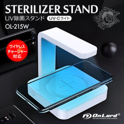 オンロード(OnLord) UV除菌スタンド 紫外線ライト スマホ マスク 除菌 感染対策 ワイヤレス充電 OL-215W
