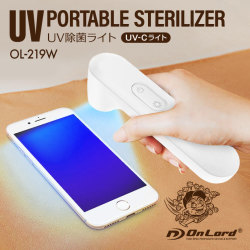 オンロード(OnLord) UV除菌ライト 紫外線ライト スマホ マスク 除菌 感染対策 コンパクト 乾電池式 OL-219W