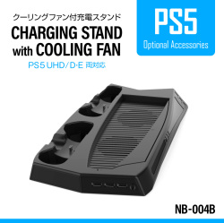 PS5 PlayStation5 プレステ5 冷却ファン クーリングファン 底面 コントローラー 充電スタンド 静音 通常版 デジタルエディション 両対応 NB-004B