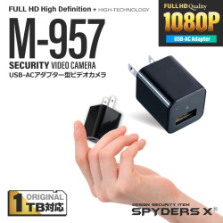 USB-ACアダプター型カメラ M-957