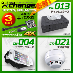 スパイダーズX スパイカメラ 4K カモフラージュカメラ 小型カメラ [CS-001A] 防犯カメラ チェンジ筐体3点＋基板ユニット1点セット change 自作セット