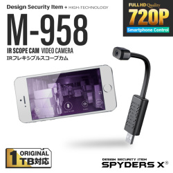 【第二世代V2｜１TB対応】スパイダーズX スパイカメラ IRフレキシブルスコープ バッグ用 小型カメラ [M-958] 防犯カメラ 赤外線 暗視補正 スマホ操作