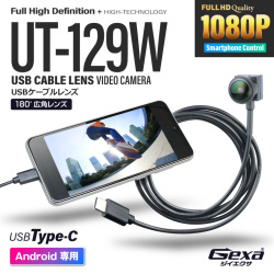 Gexa(ジイエクサ) スパイカメラ 1080P USBケーブルレンズ 180°広角レンズ 小型カメラ [UT-129W] 防犯カメラ スマホ Android専用 インスタカム