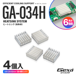 ジイエクサ Gexa ヒートシンク 14×14×高さ6mm 4個入 冷却フィン 熱暴走防止 熱伝導両面テープ付 GA-034H (ゆうパケット対応)