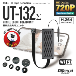 Gexa(ジイエクサ) 720P スパイカメラ 自作 完成基板 小型カメラ [UT-132Σ] 防犯カメラ Wi-Fi ネットワーク スマホ 動体検知 レンズキャップ付 256GB対応