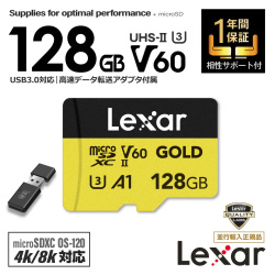 【安心の製品相性保証付】Lexar (GOLD) microSDXC/128GB｜規格V60/U3/A1｜USB3.0対応高速データ転送アダプタ付 正規品 OS-120