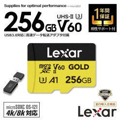 【安心の製品相性保証付】Lexar (GOLD) microSDXC/256GB｜規格V60/U3/A1｜USB3.0対応高速データ転送アダプタ付 正規品 OS-121