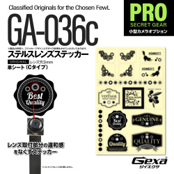 【レンズが目立たない】Gexa(ジイエクサ) ステルスレンズステッカー  レンズの視認性を下げる擬態デザインシール（単シートタイプC） GA-036c