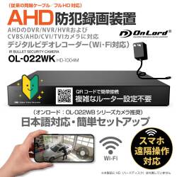 【オンロード防犯カメラ推奨】ADH防犯カメラレコーダー スマートフォン遠隔監視機能 同軸録画装置 H.265+ デジタルレコーダー 1080N/1080P AHDのDVR/NVR/HVR、CVBS/AHD/CVI/TVIカメラに対応 OL-022WK(4CH 1080N/P ハードディスクなし)