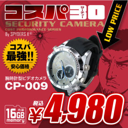 スパイダーズX(コスパ30) CP-009