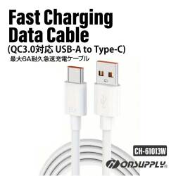 オンサプライ(CH-61013W）【急速充電ケーブル】USB-C-Quick Charge3.0対応 6A耐久急速充電 USB-A to Type-Cケーブル、スマホ・タブレット・ワイヤレスイヤホンなどUSB-C機器対応