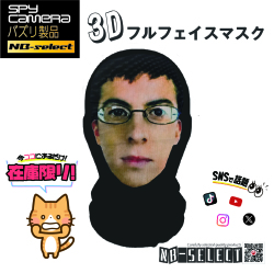 ノーブランドセレクト