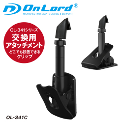 オンロード(OnLord) クリップ アタッチメント ソーラーライト センサーライト 屋外 玄関 駐車場 庭 キャンプ OL-341C