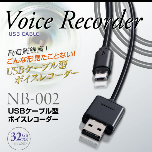 N-2792] ボス デジタルレコーダー たっとし ケーブル付き