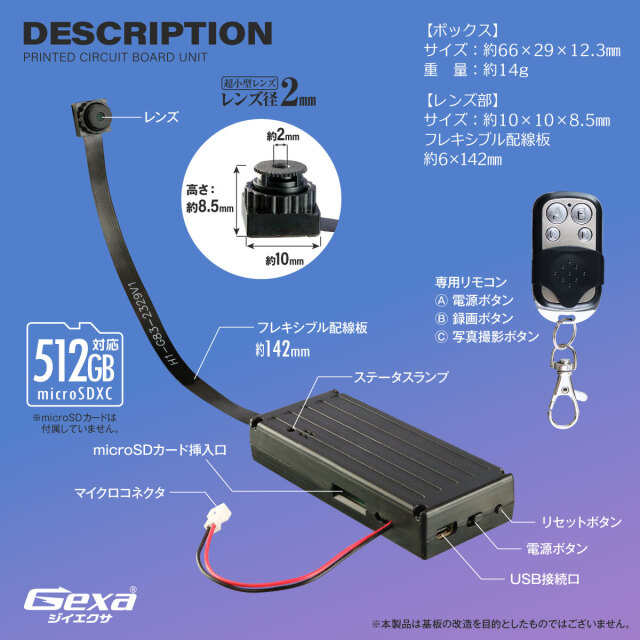 Gexa(ジイエクサ) 1080P スパイカメラ 自作 完成基板 小型カメラ [UT