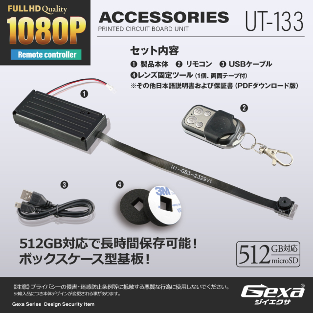 Gexa(ジイエクサ) 1080P スパイカメラ 自作 完成基板 小型カメラ [UT