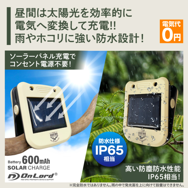 はさむだけ センサーライト 『クリッパ Active』 屋外 防水 人感