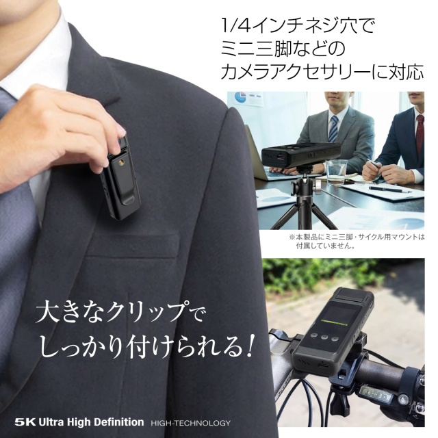 Gexa(ジイエクサ×スパイダーズX） クリップ型カメラ 5Kミニボディカム