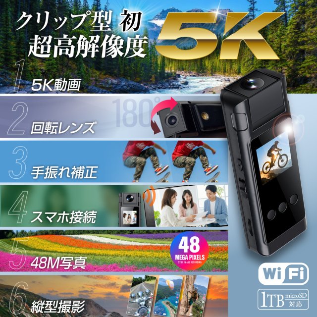 クリップ型カメラ GX-315｜5K・手ブレ補正・Wi-Fiの小型スパイカメラ