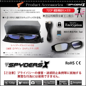 メガネ型カメラ 小型カメラ スパイダーズX(E-215)スパイカメラ