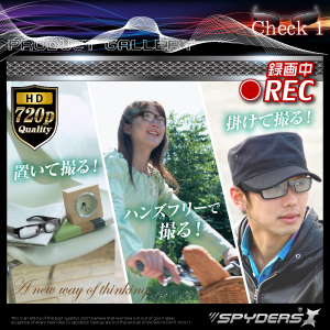 メガネ型カメラ スパイカメラ スパイダーズX (E-231) クリア