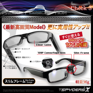 SPYDERS Xカメラ メガネ型カメラ スパイカメラ スパイダーズX (E-231) クリア