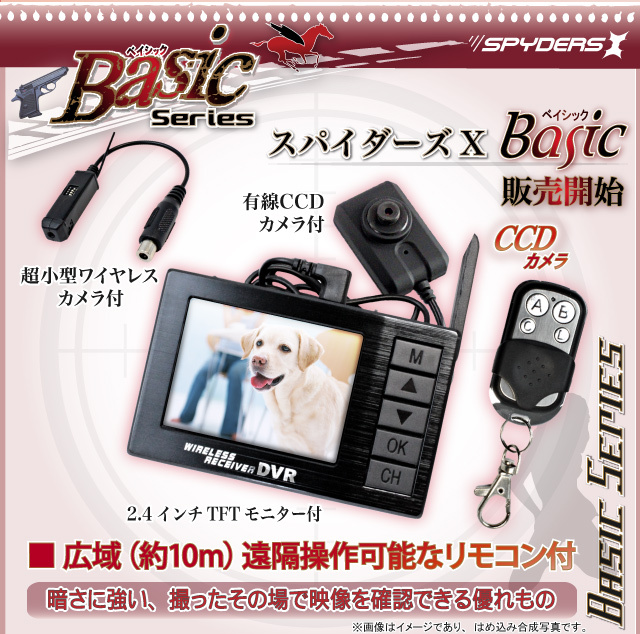 特殊監視カメラ レコ－ダ－セット エンジェルアイ Angel-Eye エンジェルアイHD(AngelEye HD) フルハイビジョン超小型カメラ