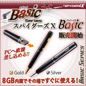ペン型カメラ 小型カメラ スパイダーズX Basic (Bb-643S) シルバー