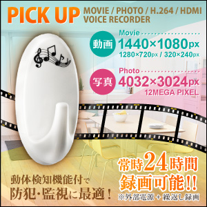 フック型カメラ モニタリング ビデオカメラ 小型カメラ