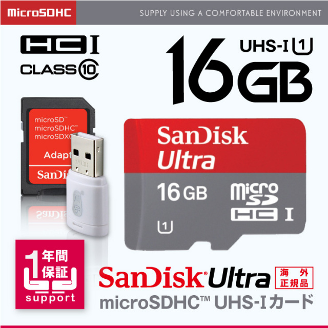 小型カメラにも メモリーカード SanDisk ウルトラマイクロSDHC 16GB