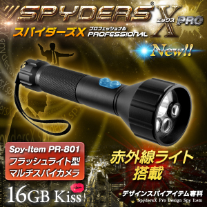 ライト型カメラ 小型カメラ スパイダーズX PRO (PR-801) スパイカメラ 