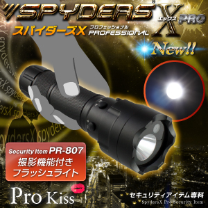 ライト型カメラ 小型カメラ スパイダーズX (PR-807)スパイカメラ