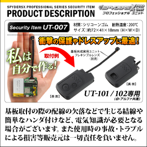 小型カメラ 基板完成ユニットの保護に最適！ 絶縁保護カバー