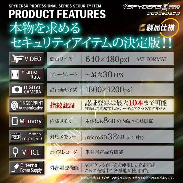 フラッシュメモリ型カメラ 小型カメラ スパイダーズX PRO (PR-808