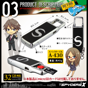 キーホルダー型カメラ 小型カメラ スパイダーズX (A-430)スパイ