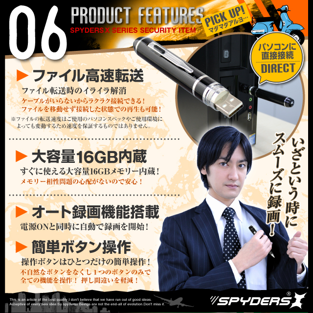 公式サイト購入特典】ペン型カメラ 小型カメラ スパイダーズX (P-117S